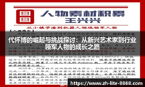 8868体育app下载